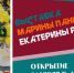 24 июля в 15:00 в выставочном зале имени Казимира Малевича пройдет открытие экспозиции «Екатерина Рудая / Марина Панина. Живопись. Графика». - Kursk.Com