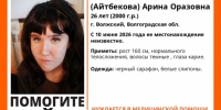 Волгоградская правда - Газета Волгоградская правда