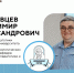 «Для меня это благословение на новые труды во благо моих учеников» - НГПУ