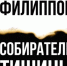 Фото: открытые источники сети Интернет - Областная научная библиотека им. Н.Н. Муравьева-Амурского