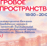 Чем заняться на выходных в Биробиджане?  Афиша мероприятий - ИА Eaomedia.Ru