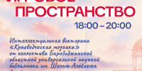Чем заняться на выходных в Биробиджане?  Афиша мероприятий - ИА Eaomedia.Ru