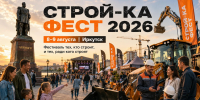 ИРНИТУ научит участников «Строй-Ка Фест» моделировать здания в «цифре» и работать с виртуальным подъёмным краном - ИРНИТУ