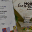 Кузбасский центр «Мой бизнес» — победитель всероссийской премии лучших практик поддержки предпринимательства - Администрация города Юрга