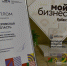 Кузбасский центр «Мой бизнес» — победитель всероссийской премии лучших практик поддержки предпринимательства - Ленинск-Кузнецкий ГО