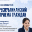 29 июля состоится Общереспубликанский день приема граждан - Госкомитет занятости населения
