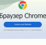 Фото: KONKURENT |  Почему российские сайты могут скоро перестать открываться в Chrome и Safari? - Деловой еженедельник Конкурент