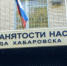 Тематическое фото Сайт Минсоцзащиты населения Хабаровского края - AmurMedia.Ru