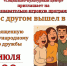 Познавательно-игровая программа "Если с другом вышел в путь" - Социально-культурный центр