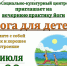 Вечерняя практика йоги "Йога для детей" - Социально-культурный центр