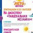 Северчан приглашают на концертную программу «Танцевальная мозаика» - Администрация ЗАТО Северск