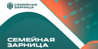 Региональный этап Всероссийской военно-патриотической игры «Семейная зарница» пройдет в Хакасии - Газета Хакасия