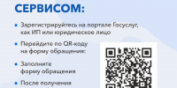 Получить быстрые ответы и помощь от органов власти могут предприниматели края - Газета Хабаровские вести