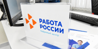 Более 800 человек трудоустроили Кадровые центры Якутии с начала 2026 года - Правительство Республики Саха (Якутия)