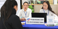 До 1 августа работодатели Тувы могут обратиться в Соцфонд за финансированием мероприятий по охране труда - ИА Тува-Онлайн