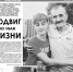 450 - Газета Чановские вести