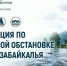 В ближайшие два дня рост уровня воды в реках Забайкалья продолжится - Забайкальский рабочий