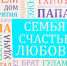 В Бурятии мама воссоединилась с пятью детьми - ИА Байкал-Daily