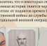 Герои и подвиги: хроника свидетелей эпохи - Музейно-мемориальный комплекс Победа