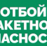 Самарской области угрожал прилет ракет: власти выпустили экстренное сообщение - КТВ-ЛУЧ