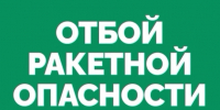 Самарской области угрожал прилет ракет: власти выпустили экстренное сообщение - КТВ-ЛУЧ