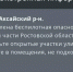 По южной части Ростовской области объявлена беспилотная опасность утром 24 июля - DonDay.Ru