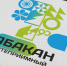 В Абакане стартовал конкурс для экскурсоводов - ИА Хакасия