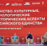 Заместитель начальника отдела культуры, молодежной политики, физкультуры и спорта администрации Башмаковского района приняла участие во Всероссийском молодежном образовательном форуме «Территория смыслов» - Башмаковский район