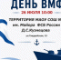 26 июля отмечается День Военно-морского флота России. - Администрация г. Димитровград