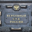 Верховный суд защитил женщину от кредитов, которые на её имя оформили мошенники - ИА Тайшет24