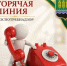 Уважаемые дюртюлинцы! - Дюртюлинский район