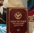 Правовой комфорт  гражданина - Дагестанская правда