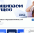 На госпаблики областной системы образования подписаны полмиллиона пользователей - Администрация Томской области