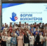 В Оренбуржье стартовал форум электоральных волонтёров - Город Новотроицк