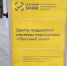 Предприниматели Оренбуржья могут получить консультацию по маркировке «Честный знак» - Город Новотроицк
