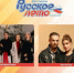 Фестиваль «Русское лето #ZaРоссию» состоится в Хабаровске в начале августа - Газета Хабаровские вести