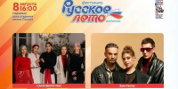 Фестиваль «Русское лето #ZaРоссию» состоится в Хабаровске в начале августа - Газета Хабаровские вести