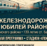Уважаемые барабинцы и гости района! - Барабинский район