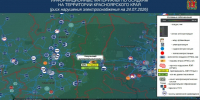 ПРЕДУПРЕЖДЕНИЯ - Козульский район