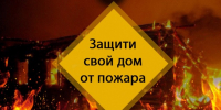 Безопасность превыше всего: напоминание жителям Мысков. - Город Мыски