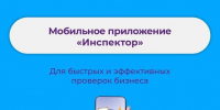 Управлением Россельхознадзора по Республике Башкортостан с использованием мобильного приложения «Инспектор» подтверждено соответствие лицензионным требованиям 3 ветеринарным аптекам в г. Ишимбай - Россельхознадзор