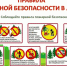 Берегите лес от пожаров!. - Администрация района