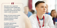 Продолжаем знакомить вас с лучшими студентами академии — лауреатами стипендий и премий - Амурская ГМА