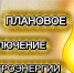 Отключение электроэнергии на 24.07.2026 - Купинский район