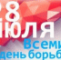 Гепатит: тихая угроза, которую можно остановить - Учалинский район