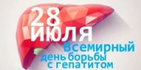 Гепатит: тихая угроза, которую можно остановить - Учалинский район