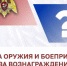 Росгвардия продолжает проект «Оружейная грамотность» - Уссурийская газета Коммунар