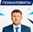 Алексей Вязников назначен исполнительным директором спортивного клуба «Норильск» - Северный город