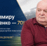 Владимиру Хибученко – 70! - Федерация футбола