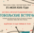 Приглашаем вас на особенный, по-настоящему тёплый вечер авторской и бардовской песни - Департамент физкультуры, спорта и молодежной политики